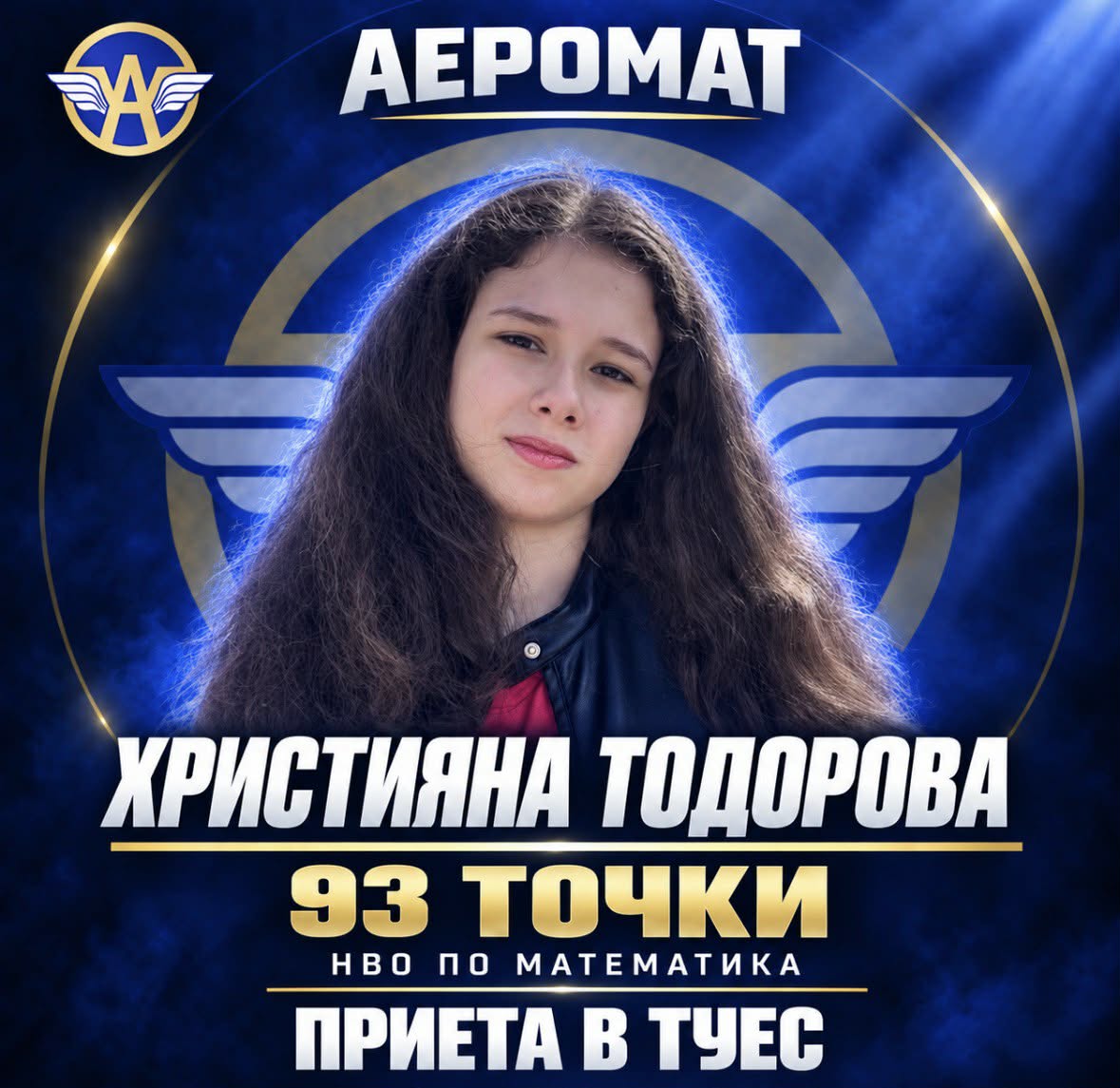 Име на детето