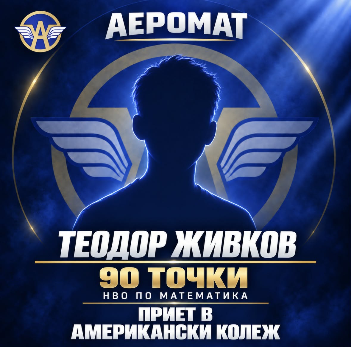Име на детето